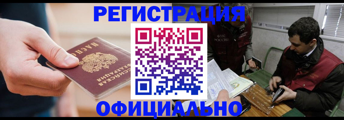 прописка паспорт в Нижегородской области