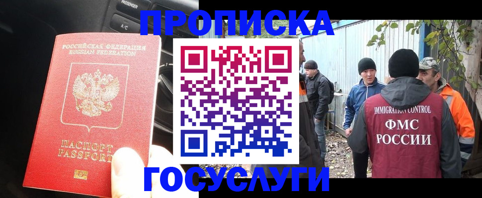 временная регистрация законно в Нижегородской области