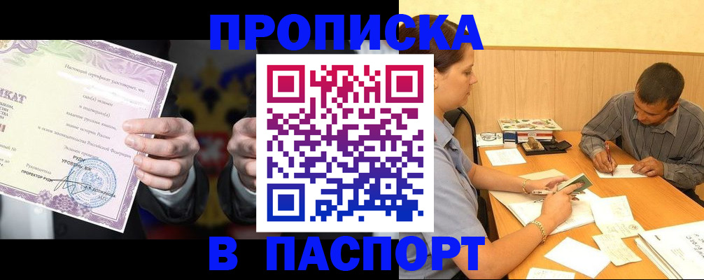 где прописаться в Нижегородской области