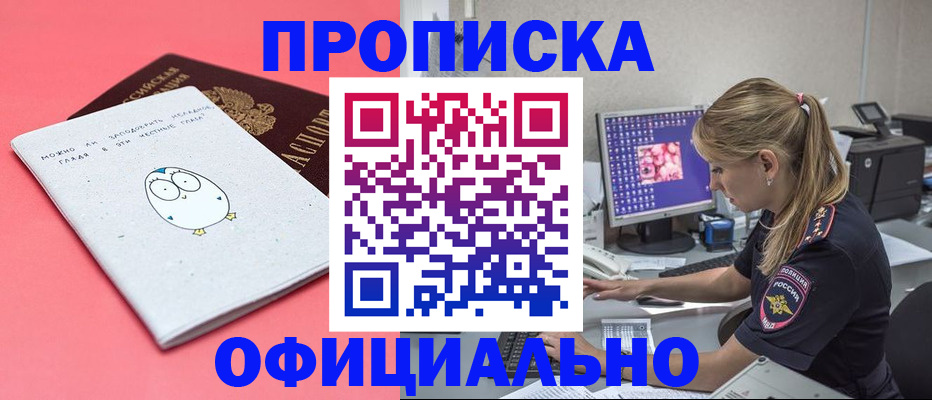 прописка для работы в Нижегородской области
