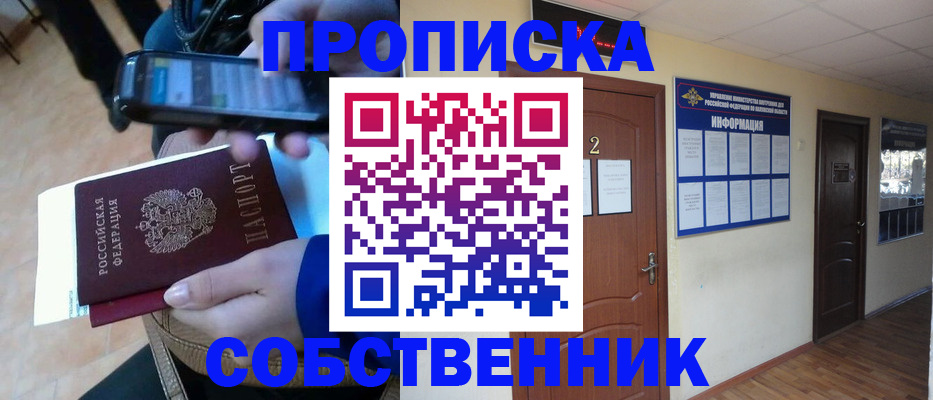 временная регистрация законно в Нижегородской области