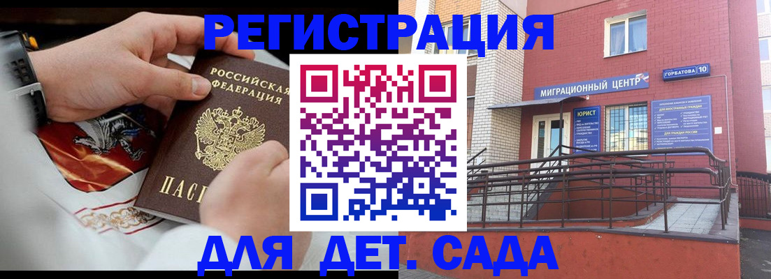 прописка в квартире в Нижегородской области