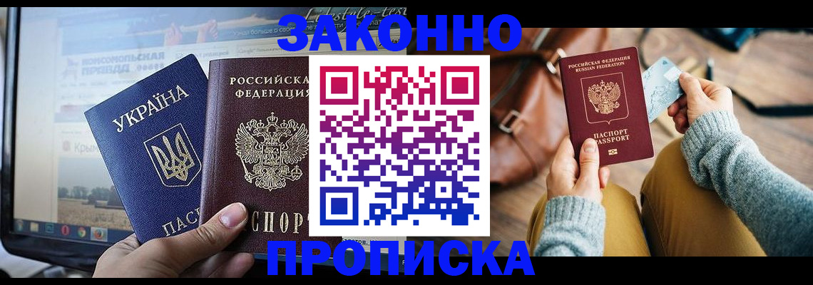 прописка паспорт в Нижегородской области