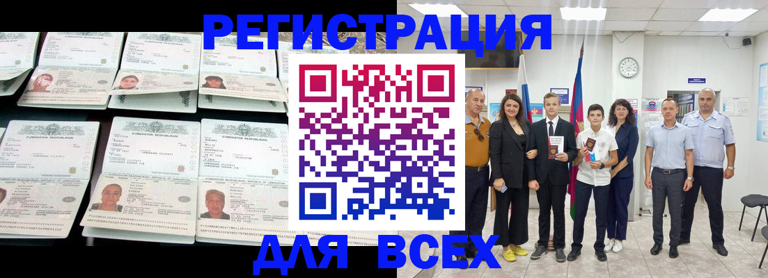 временная регистрация законно в Нижегородской области