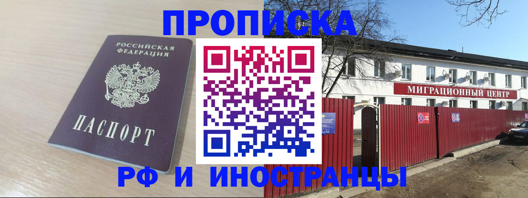 временная регистрация гарантия в Нижегородской области